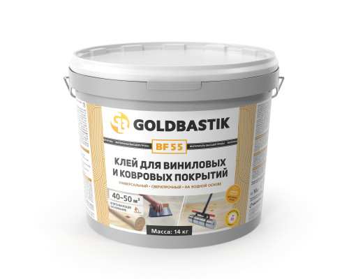 Клей для напольного покрытия GOLDBASTIK BF 55 14кг